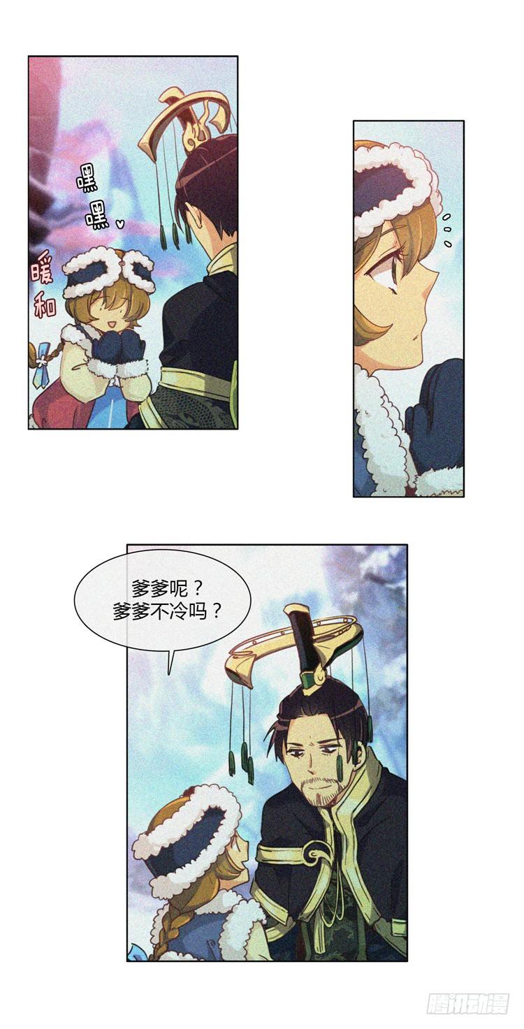 陈苏儿 - 因缘的开始 3-第31话