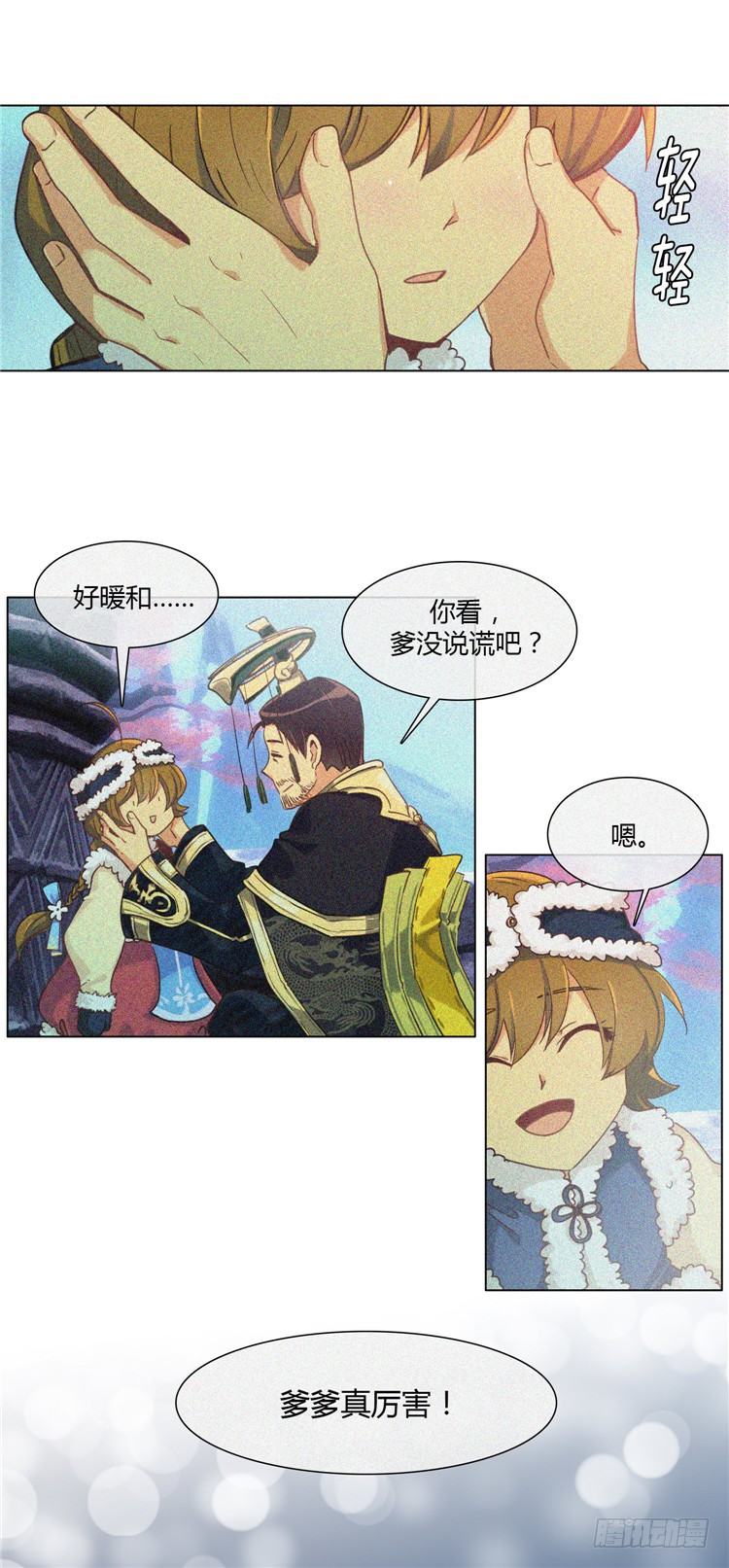 陈苏儿 - 因缘的开始 3-第31话