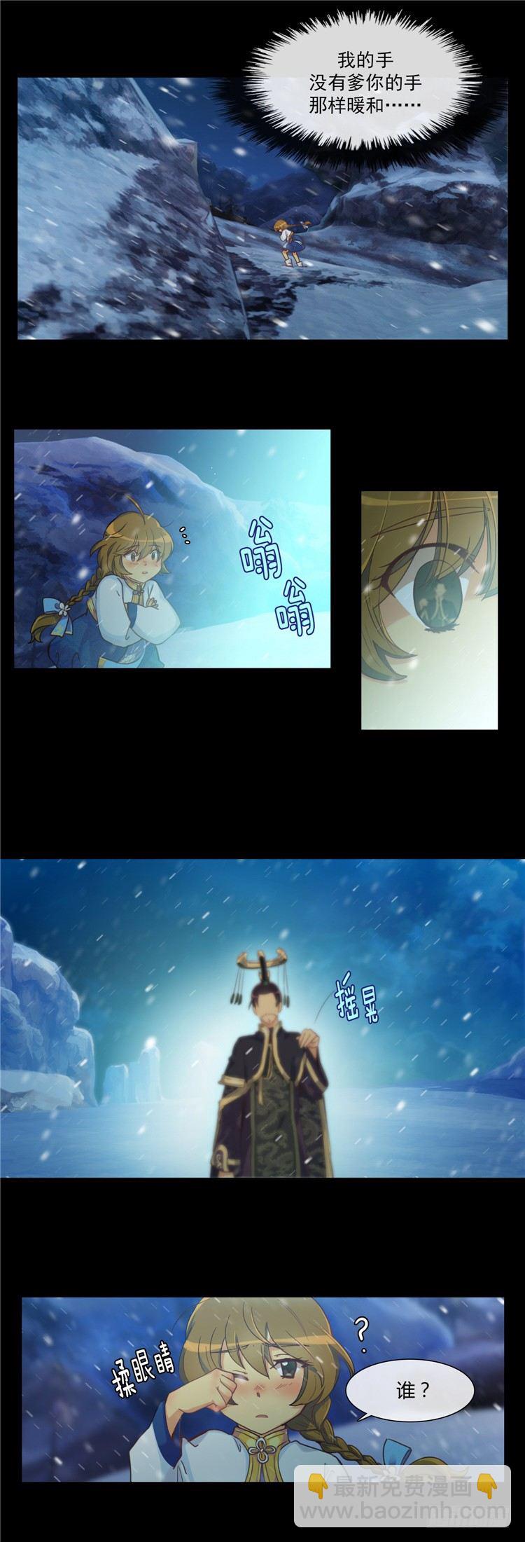 陈苏儿 - 因缘的开始 3-第31话