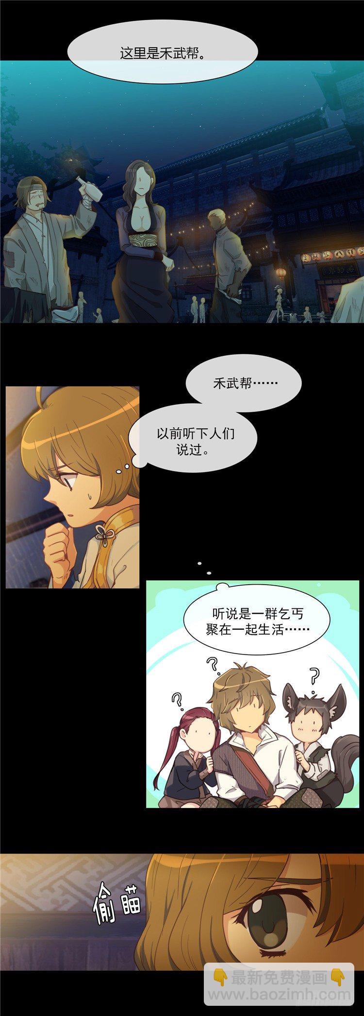 陈苏儿 - 因缘的开始 3-第31话