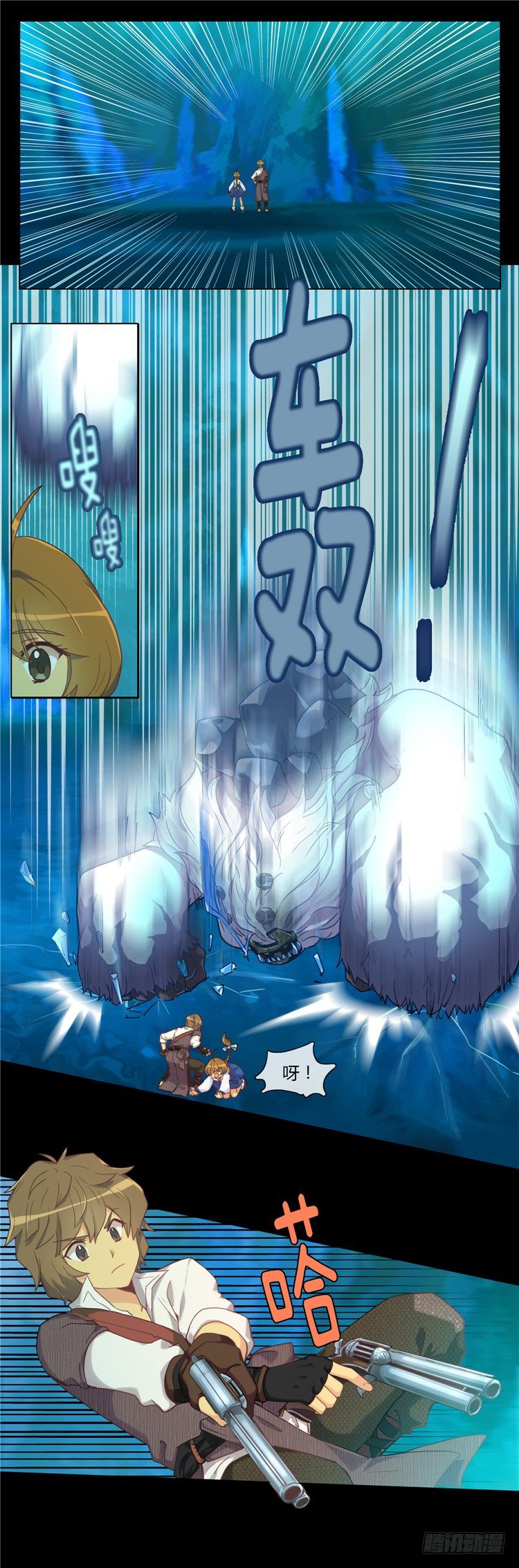 陈苏儿 - 因缘的开始 5-第33话