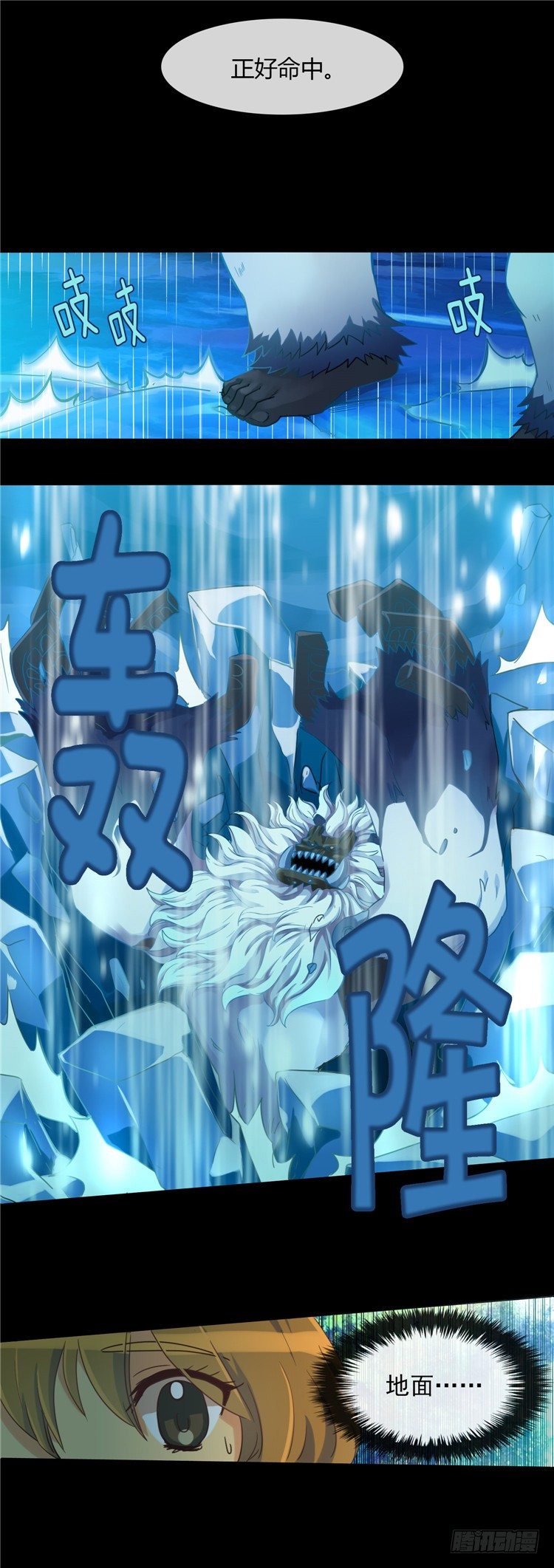 陈苏儿 - 因缘的开始 5-第33话