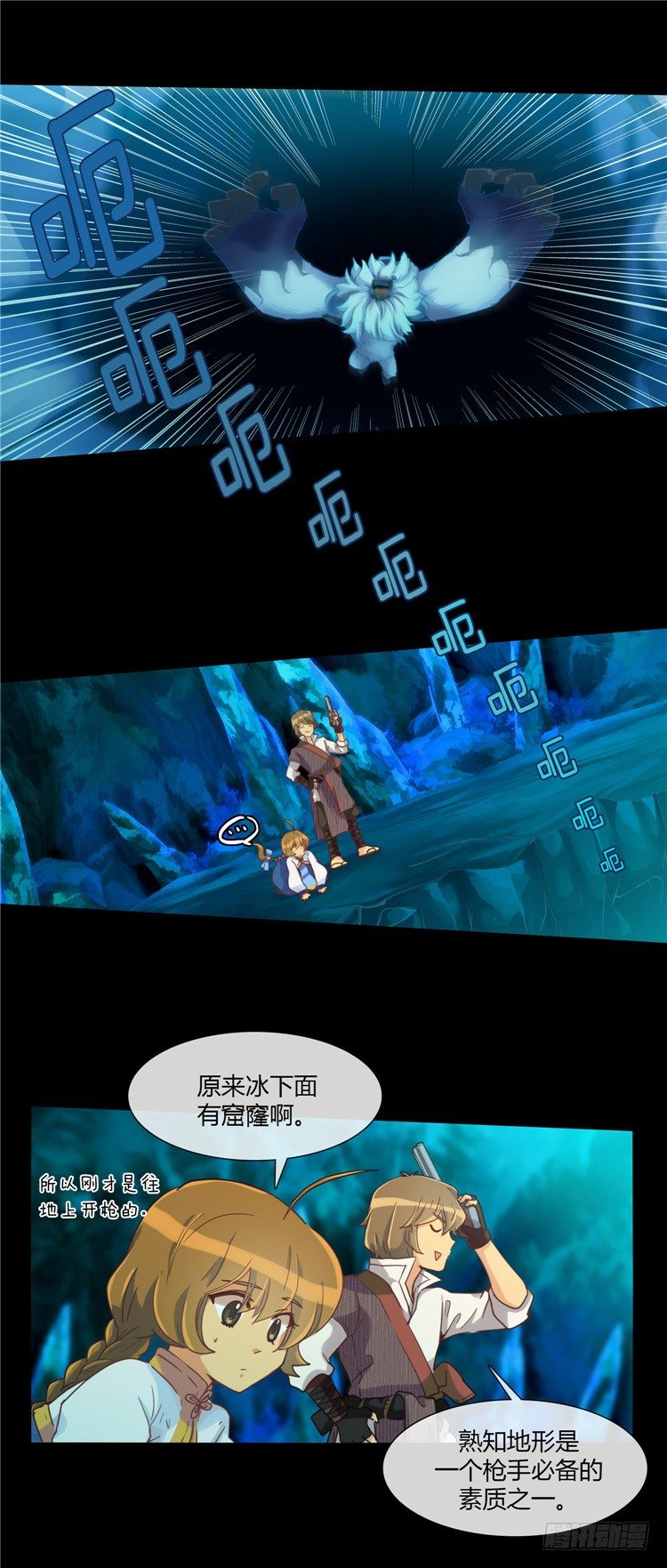 陈苏儿 - 因缘的开始 5-第33话
