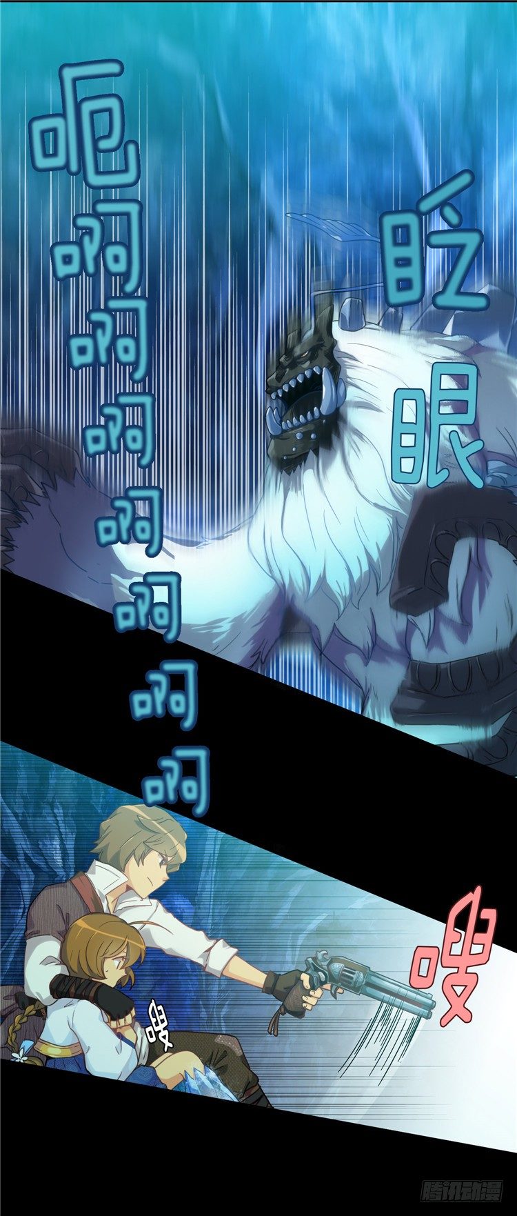 陈苏儿 - 因缘的开始 5-第33话