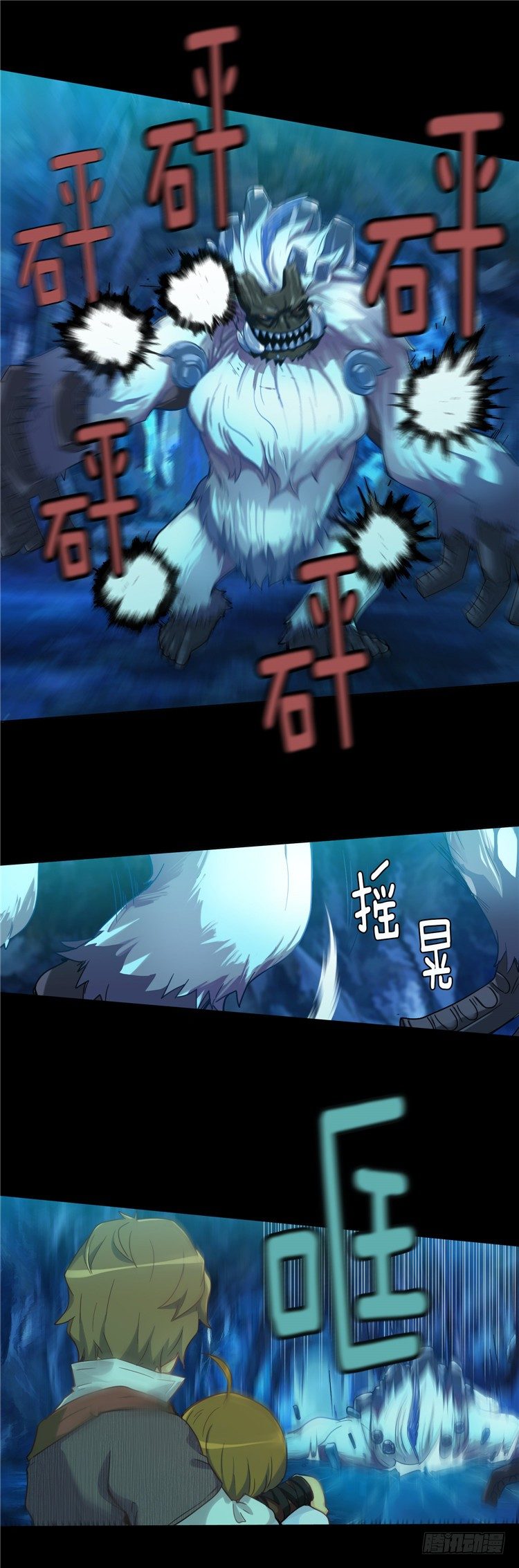 陈苏儿 - 因缘的开始 5-第33话
