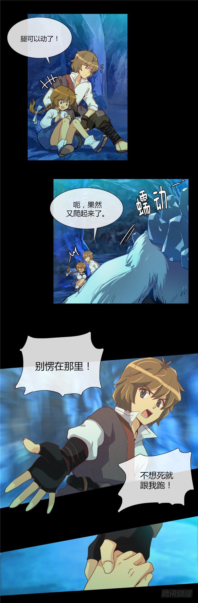 陈苏儿 - 因缘的开始 5-第33话