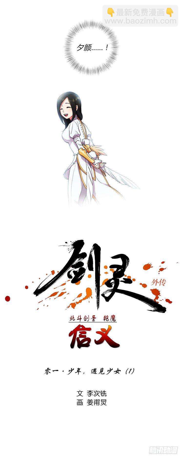 乾魔 - 信义 1-第35话