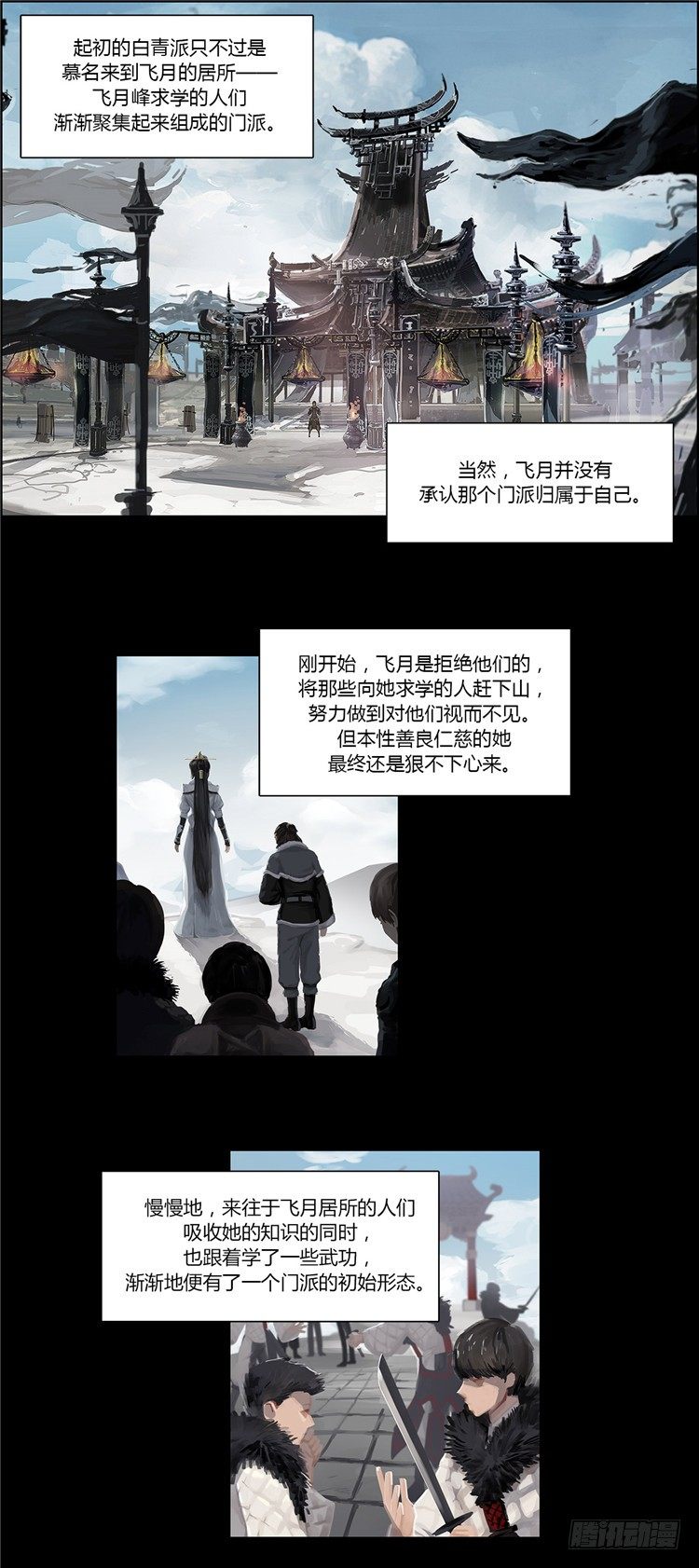 乾魔 - 信义 1-第35话