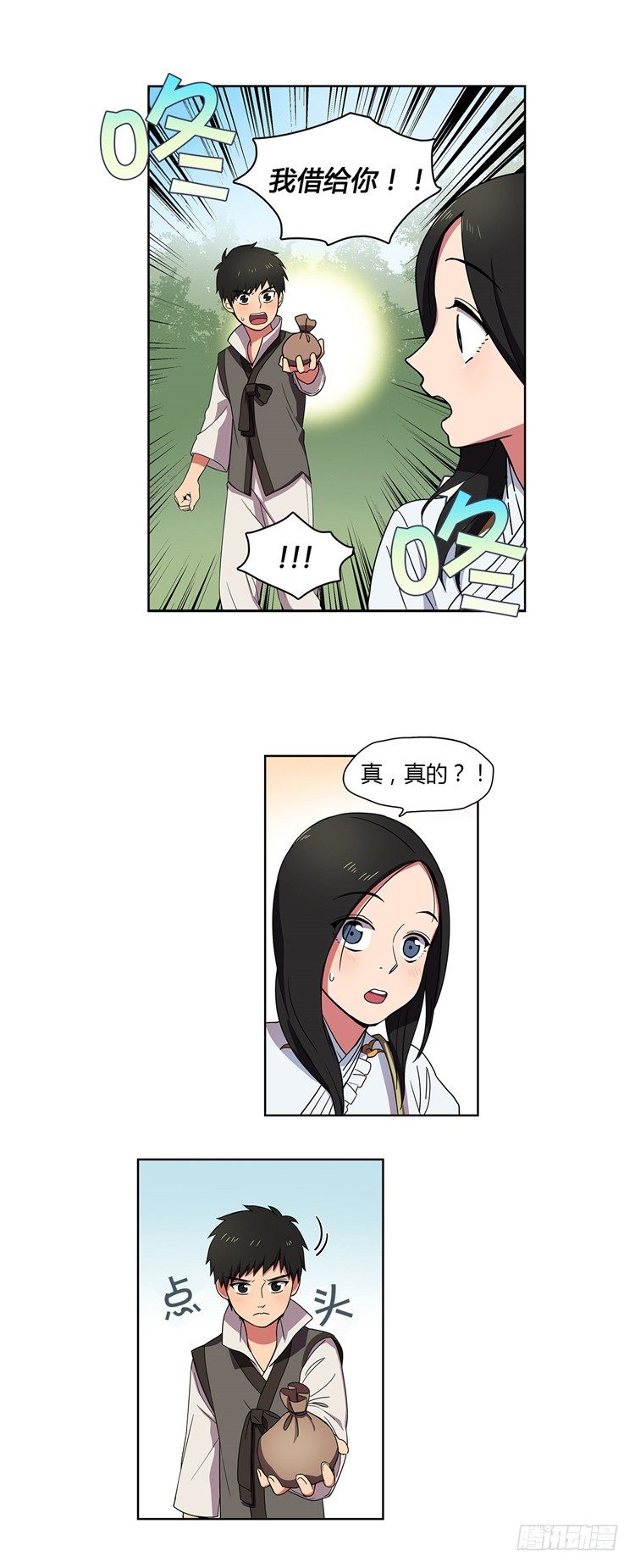 乾魔 - 信义 3-第37话