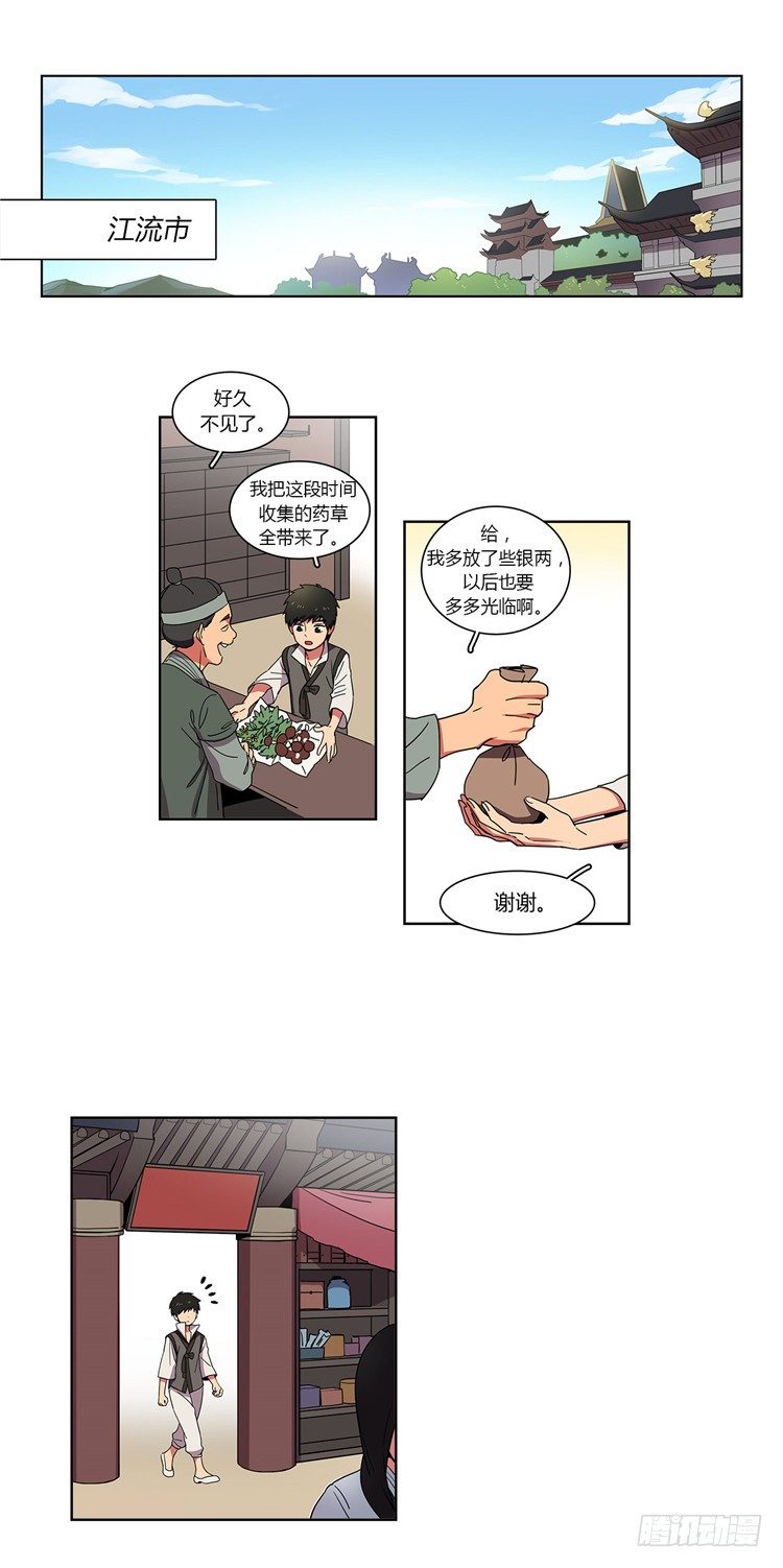乾魔 - 信义 3-第37话