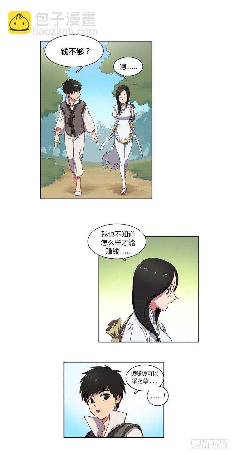乾魔 - 信义 3-第37话
