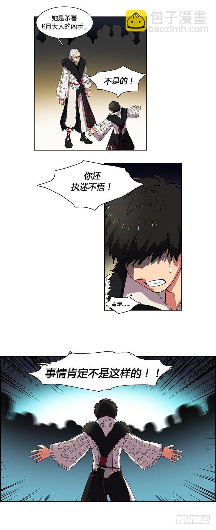 乾魔 - 信义 5-第39话