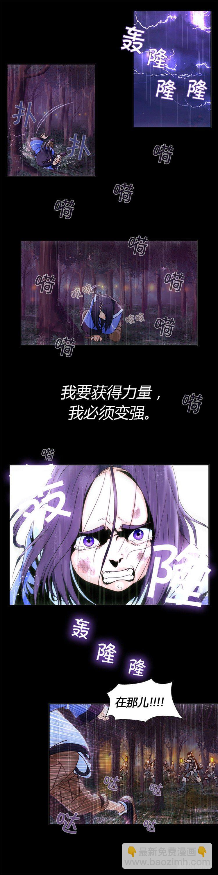 无尘 - 恸哭之星 1-第5话