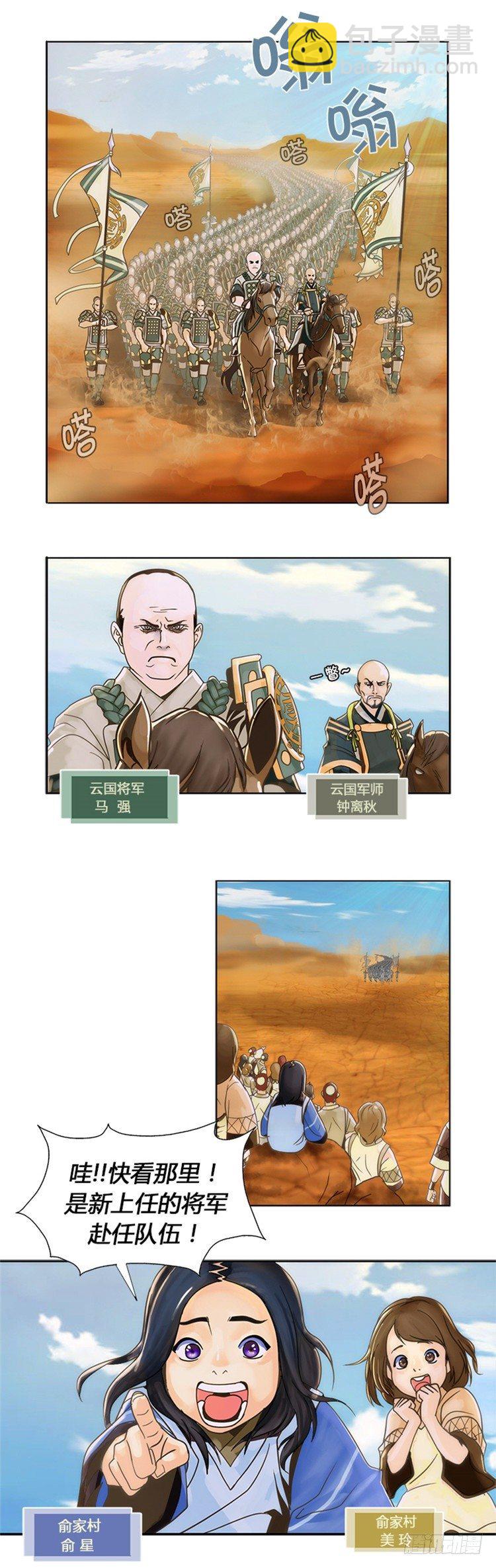 无尘 - 恸哭之星 1-第5话