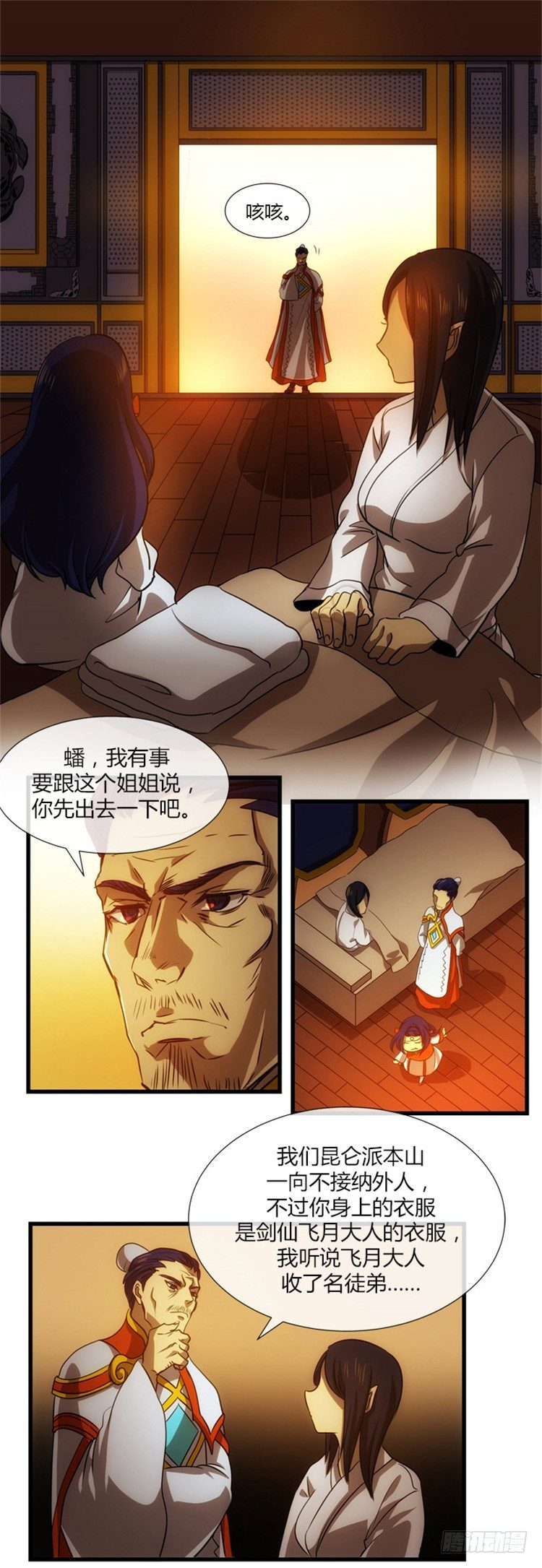 孙蟠 - 恶缘 1-第41话