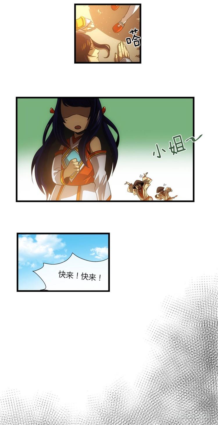 孙蟠 - 恶缘 1-第41话