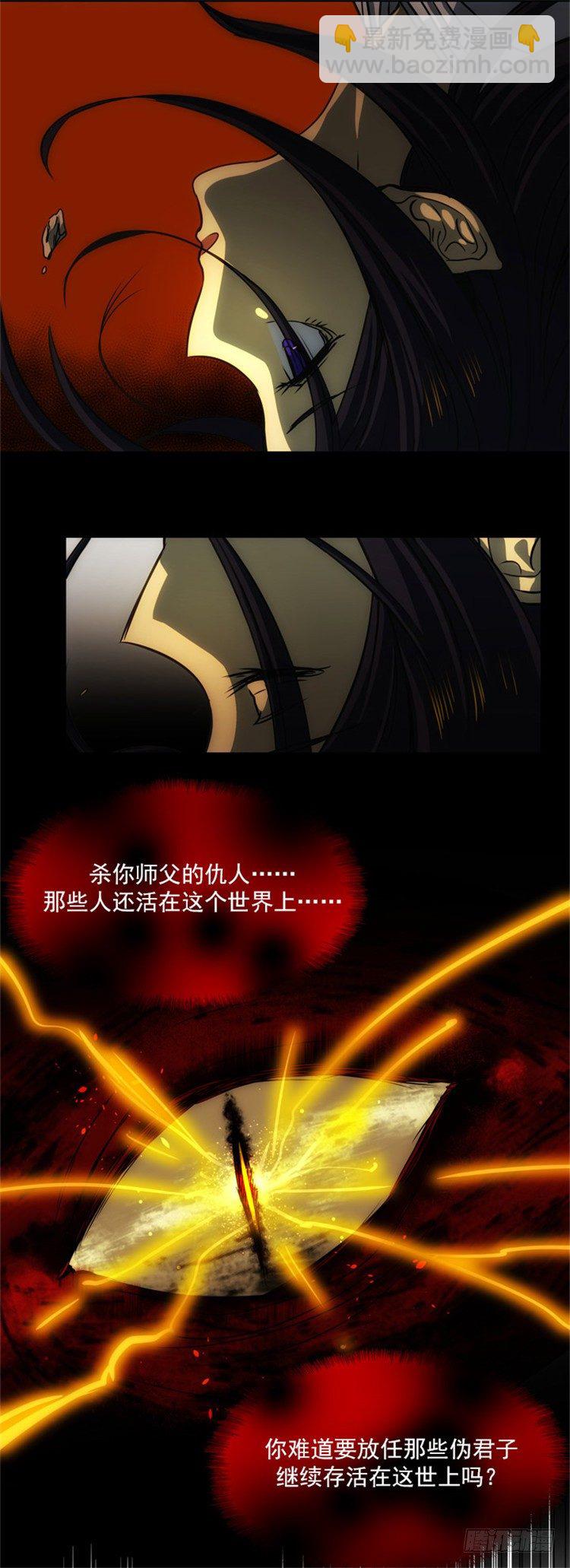 孙蟠 - 恶缘 1-第41话
