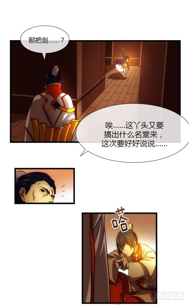 孙蟠 - 恶缘 3-第43话
