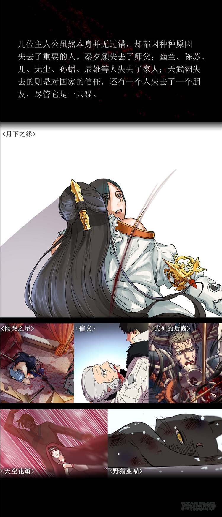 剑灵的正确打开方式-第47话