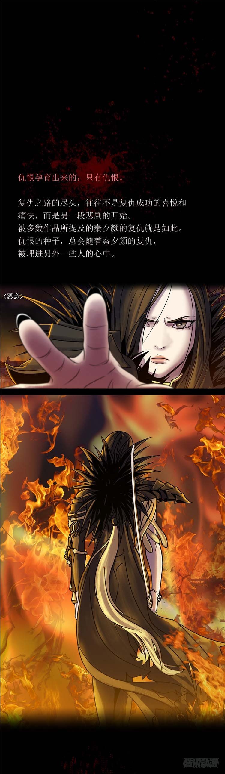 剑灵的正确打开方式-第47话