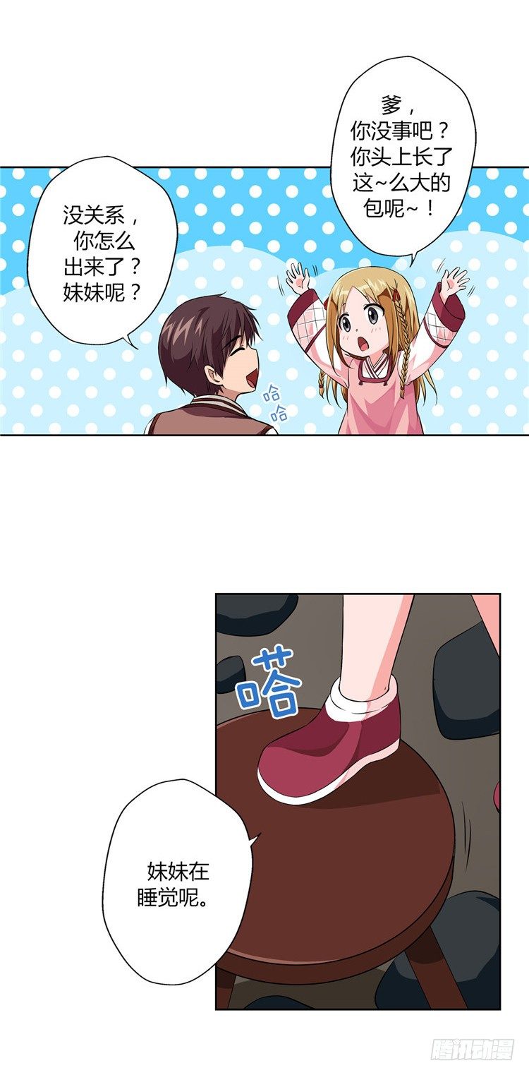 烟花玲 - 盟誓 2-第51话