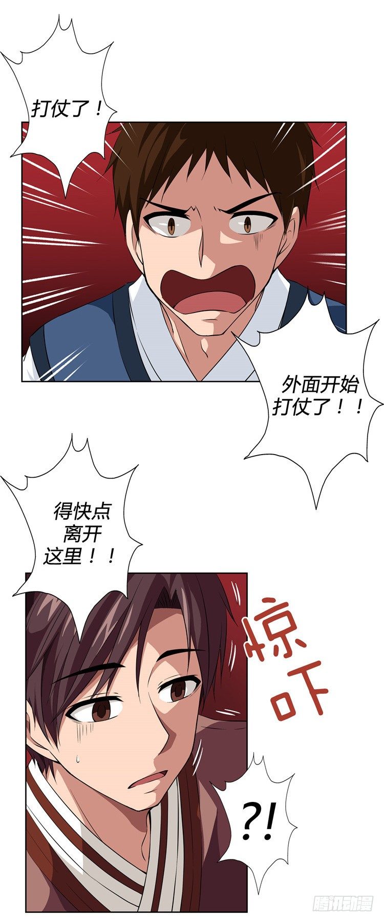 烟花玲 - 盟誓 2-第51话