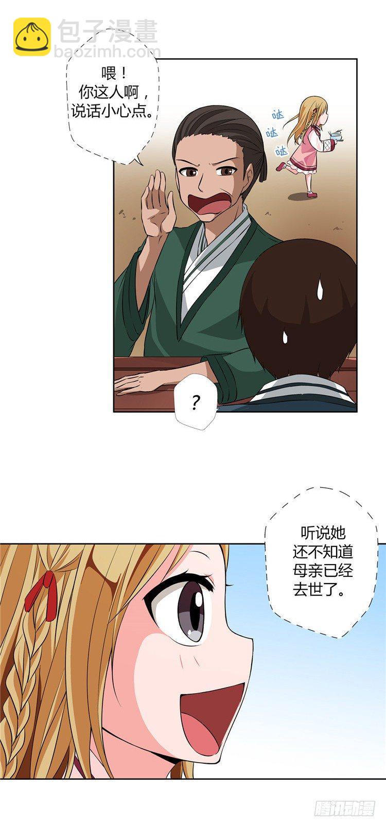 烟花玲 - 盟誓 2-第51话