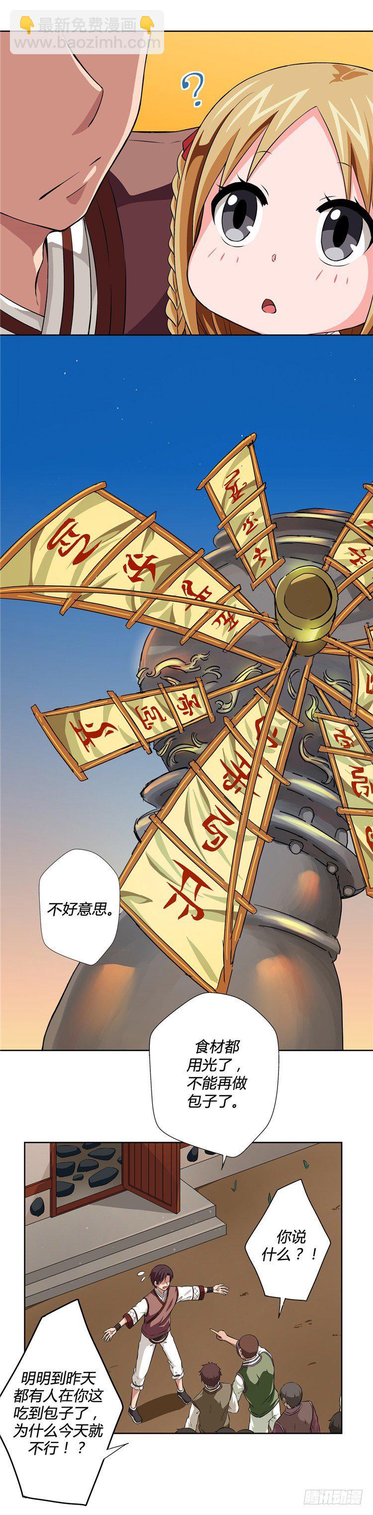 烟花玲 - 盟誓 4-第53话