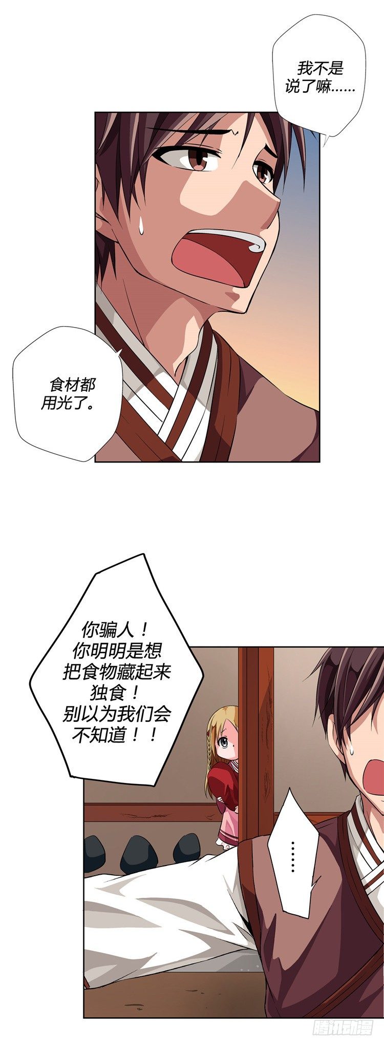 烟花玲 - 盟誓 4-第53话