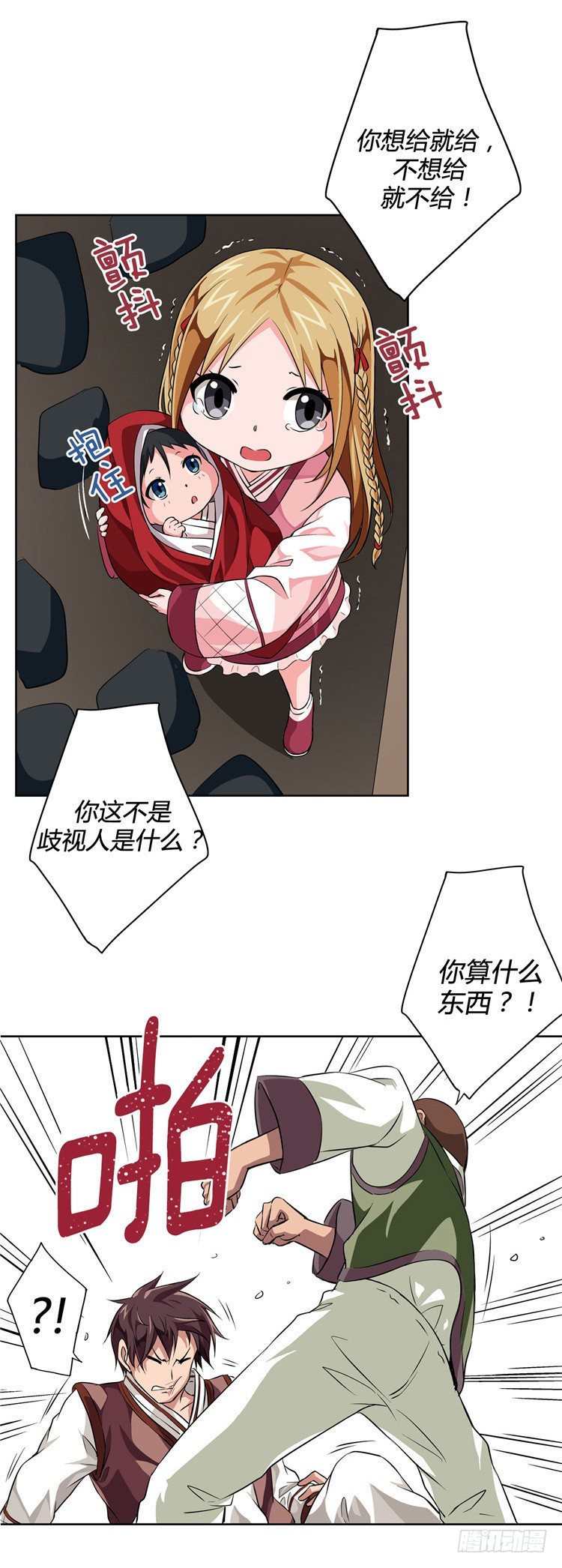 烟花玲 - 盟誓 4-第53话