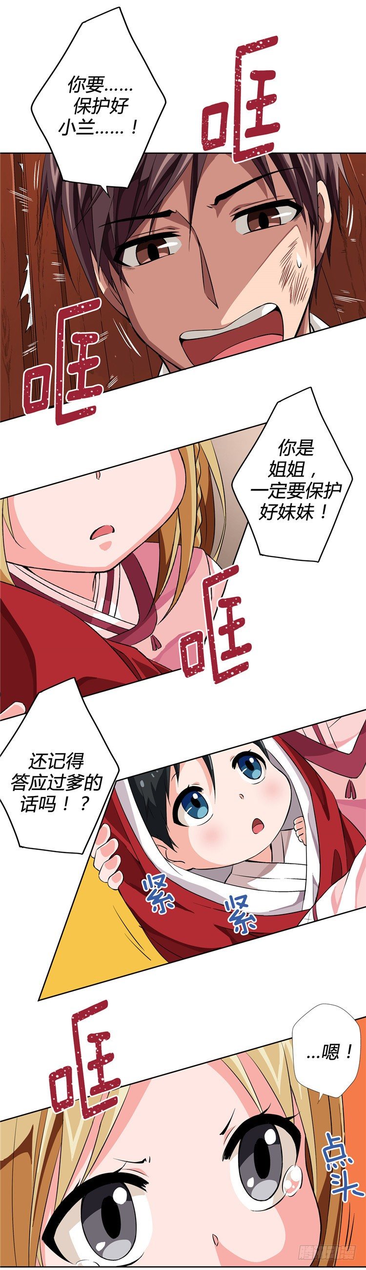 烟花玲 - 盟誓 4-第53话