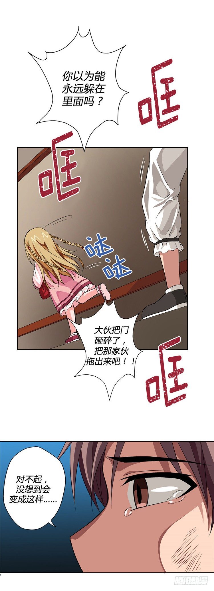 烟花玲 - 盟誓 4-第53话