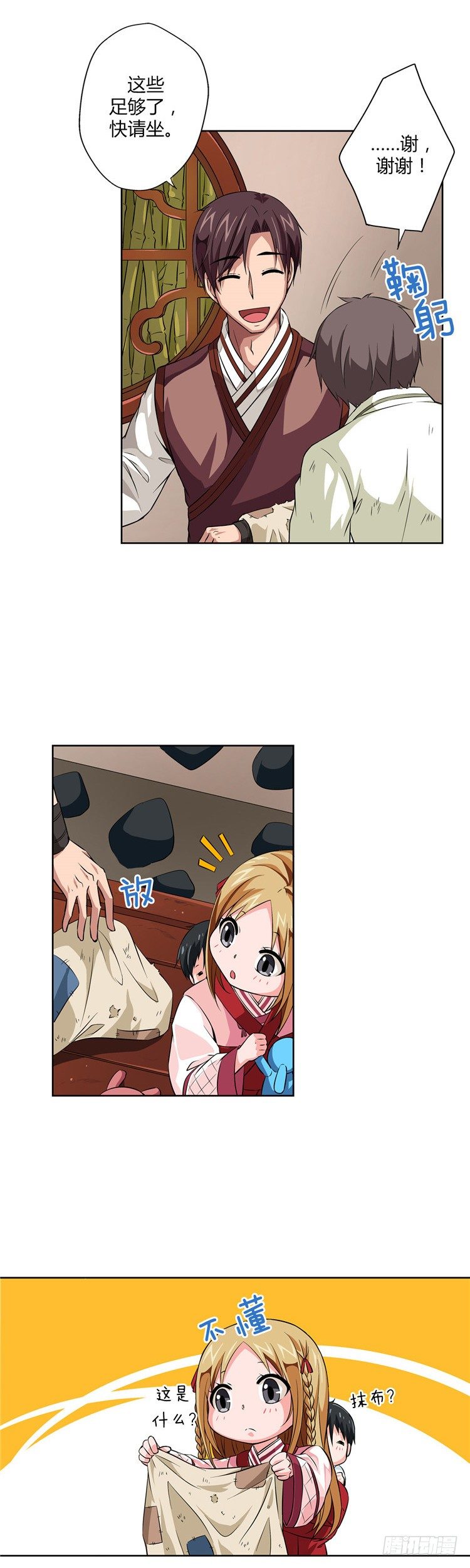 烟花玲 - 盟誓 4-第53话