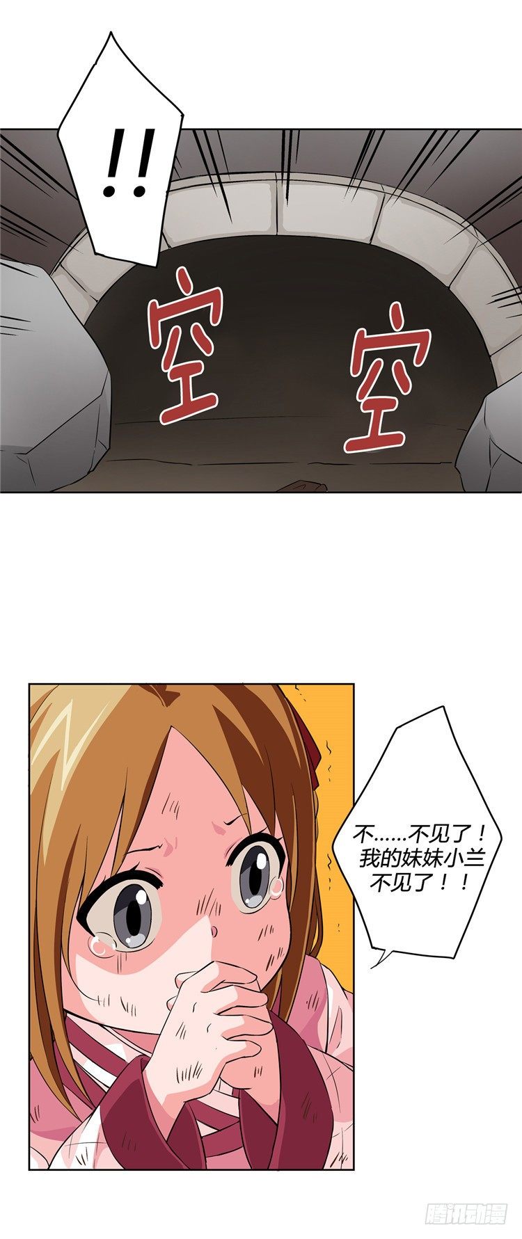 烟花玲 - 盟誓 6-第55话