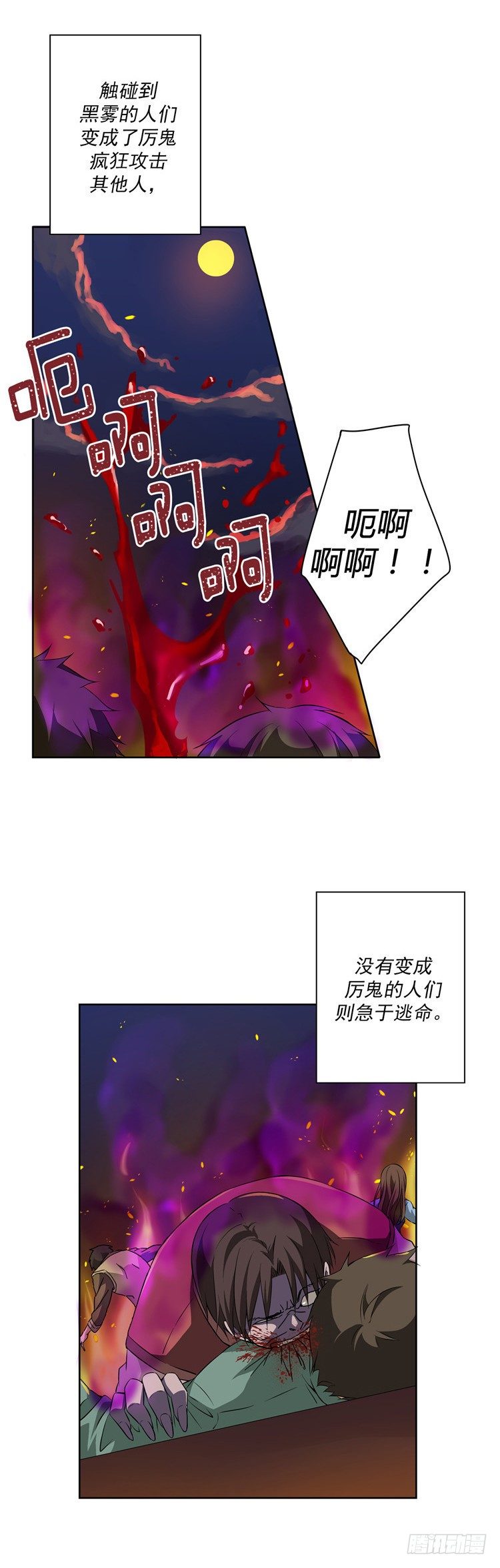 烟花玲 - 盟誓 6-第55话