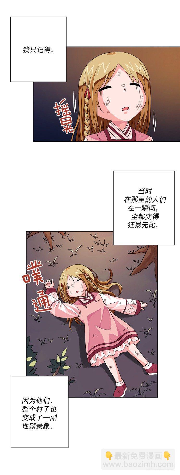 烟花玲 - 盟誓 6-第55话