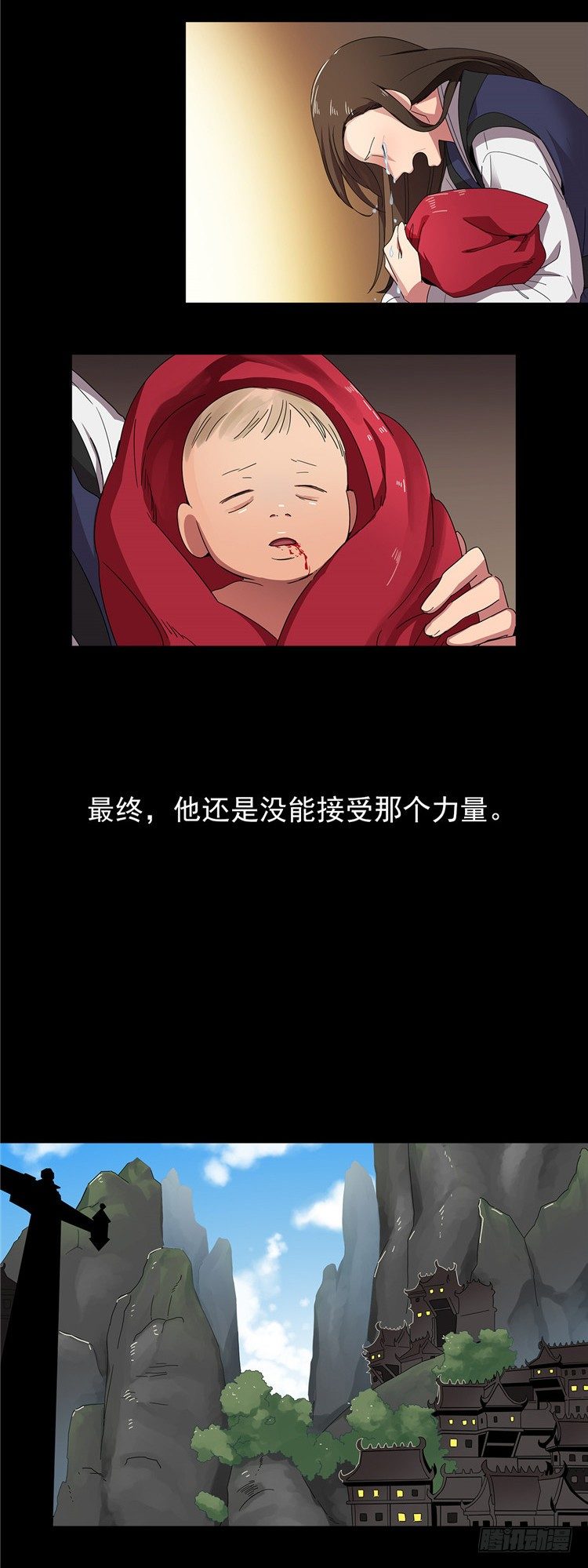 东天霸＆火炮兰 - 因缘 2-第57话