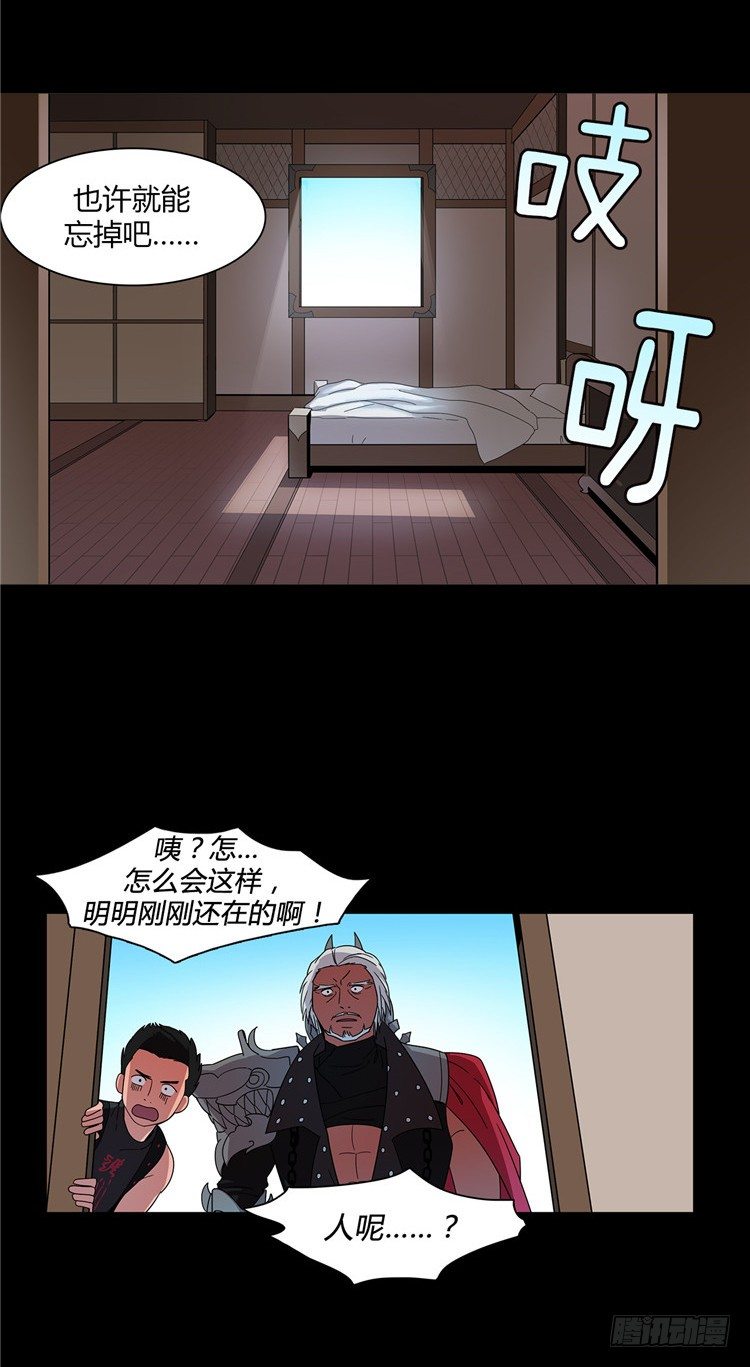 东天霸＆火炮兰 - 因缘 2-第57话