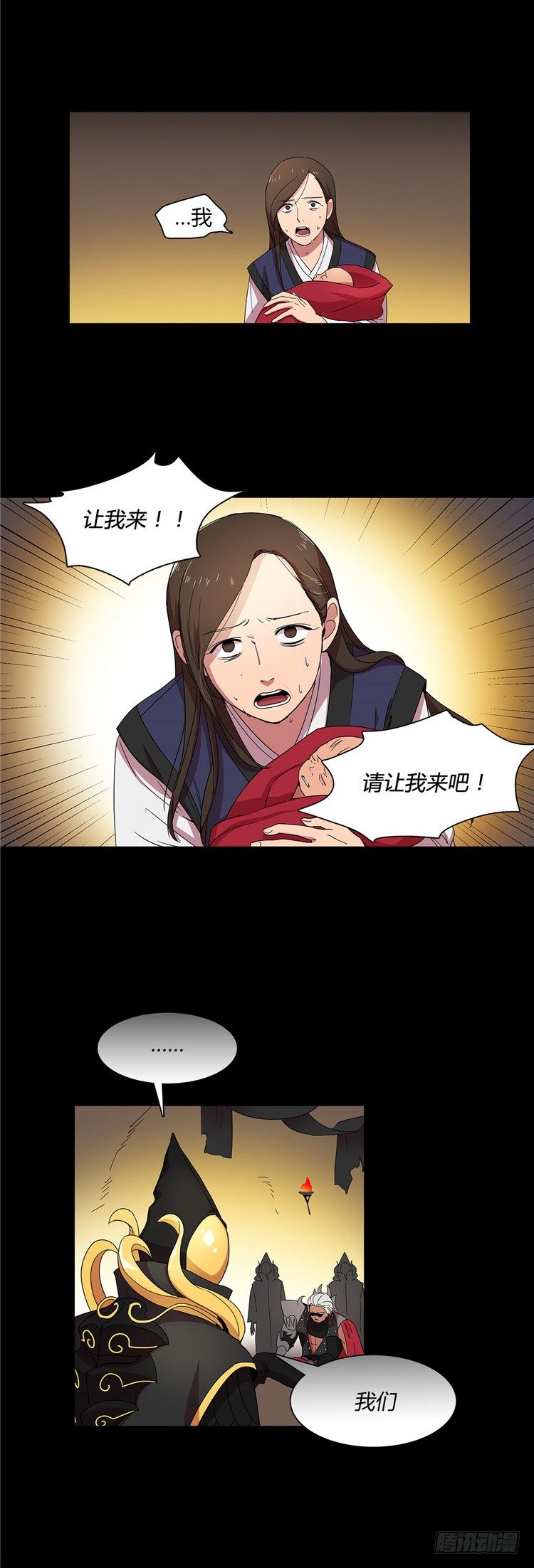 东天霸＆火炮兰 - 因缘 2-第57话