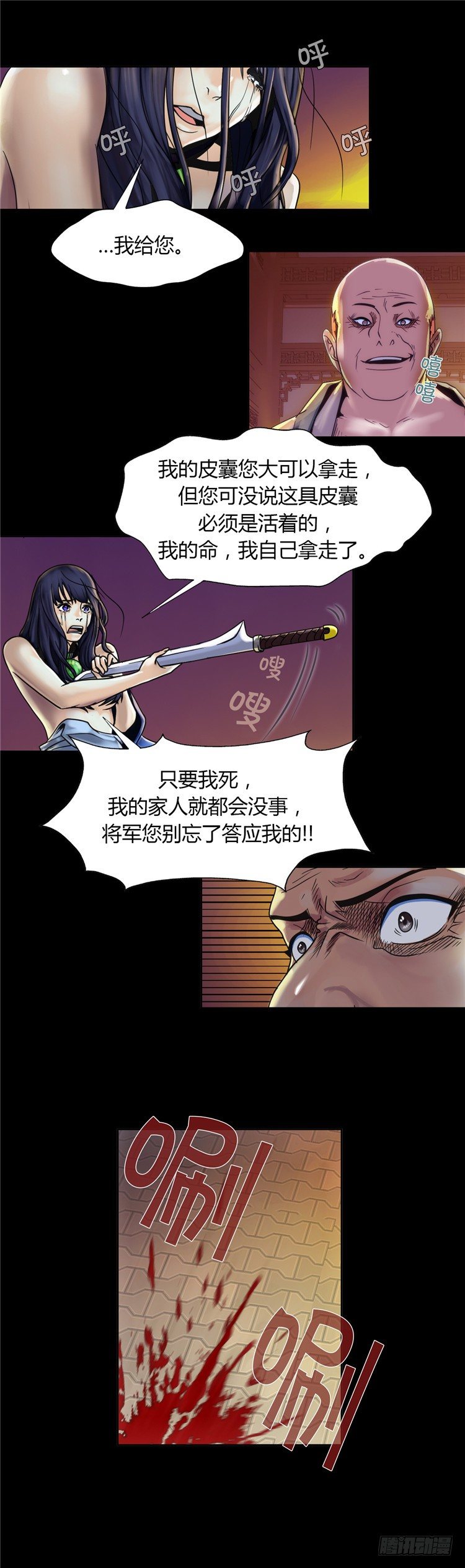 无尘 - 恸哭之星 3-第7话
