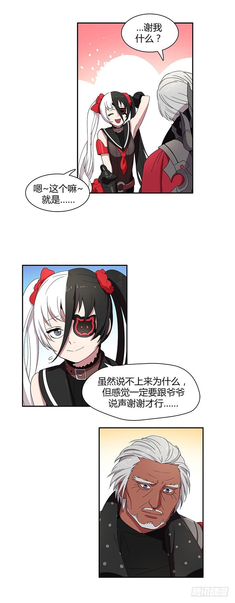东天霸＆火炮兰 - 因缘 6-第61话