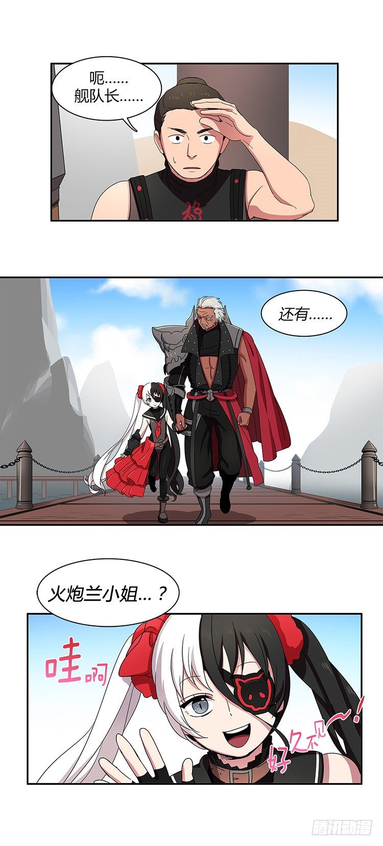 东天霸＆火炮兰 - 因缘 6-第61话
