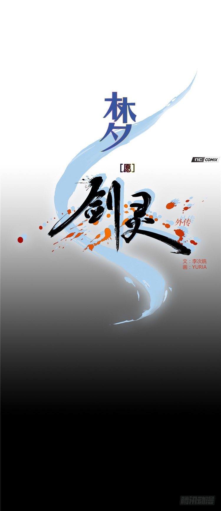 楼杏花 - 梦 2-第63话