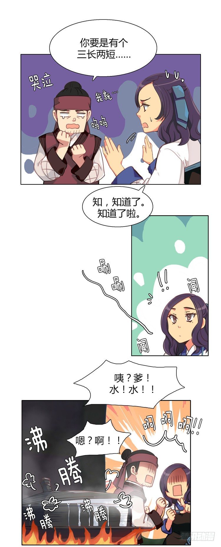 楼杏花 - 梦 2-第63话