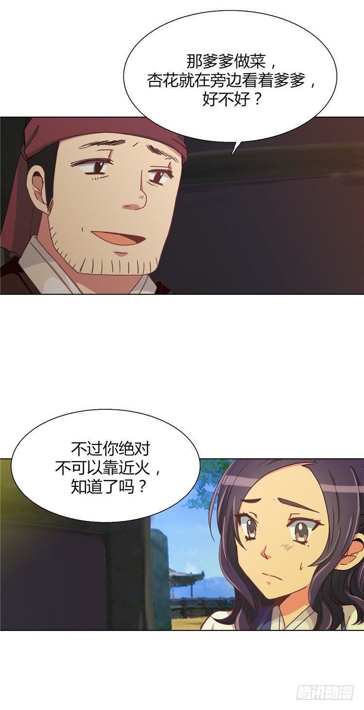 楼杏花 - 梦 2-第63话