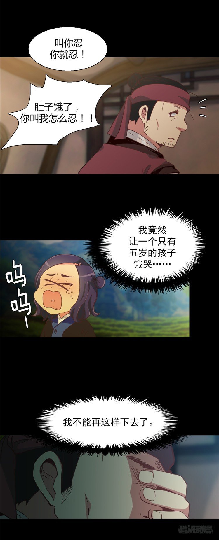 楼杏花 - 梦 2-第63话