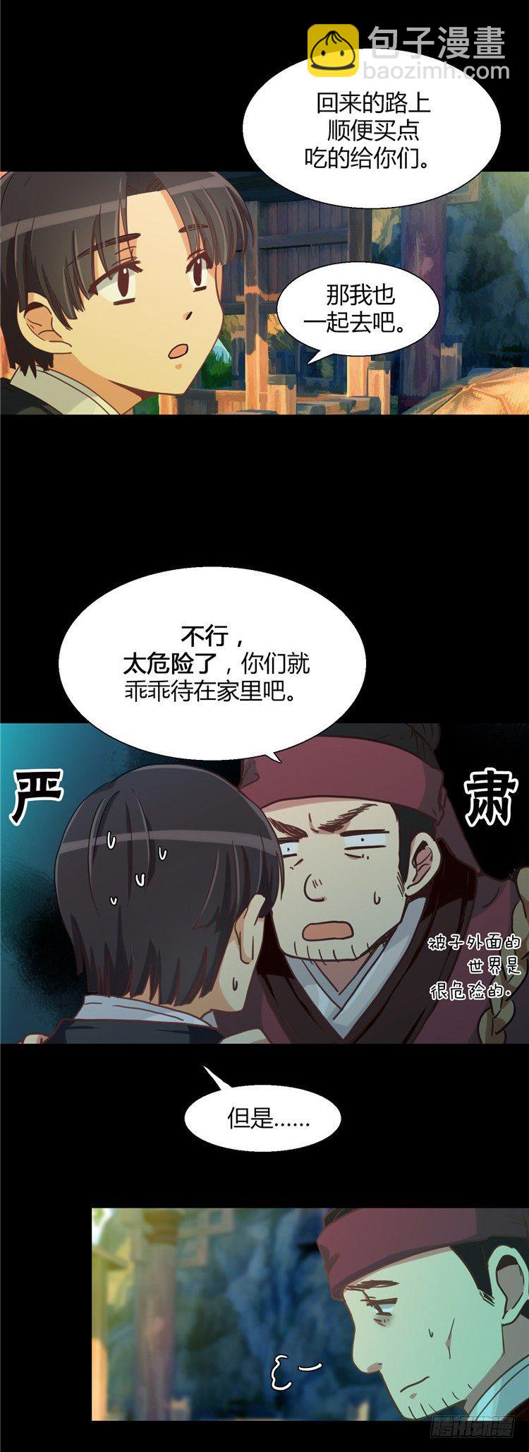 楼杏花 - 梦 2-第63话