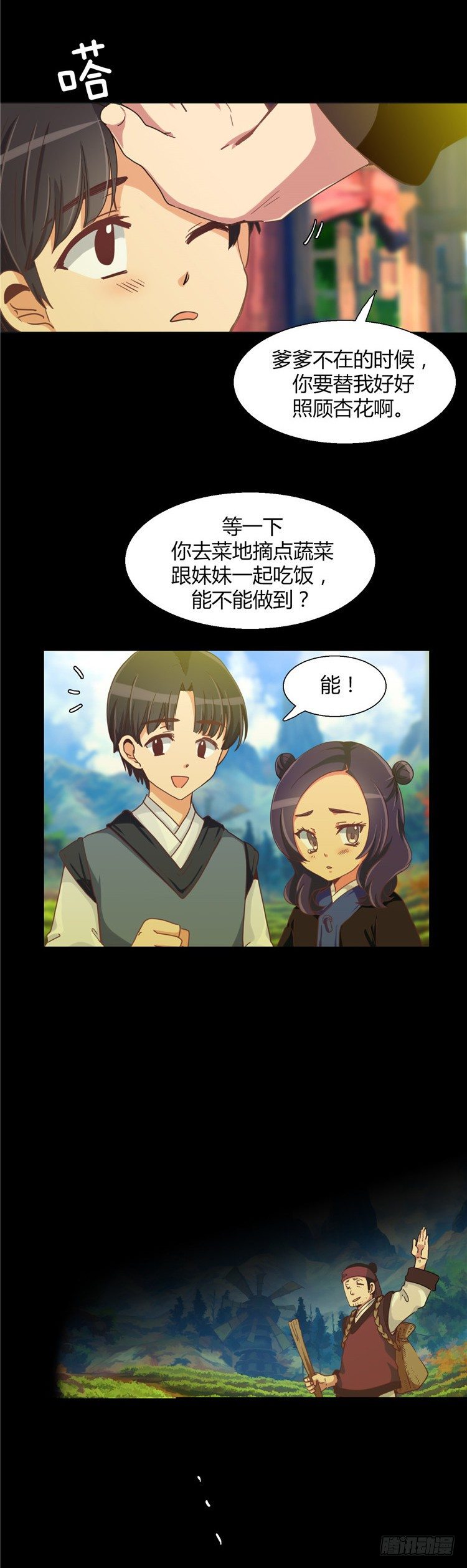 楼杏花 - 梦 2-第63话