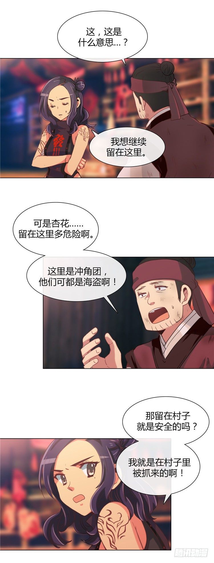 楼杏花 - 梦 6-第67话