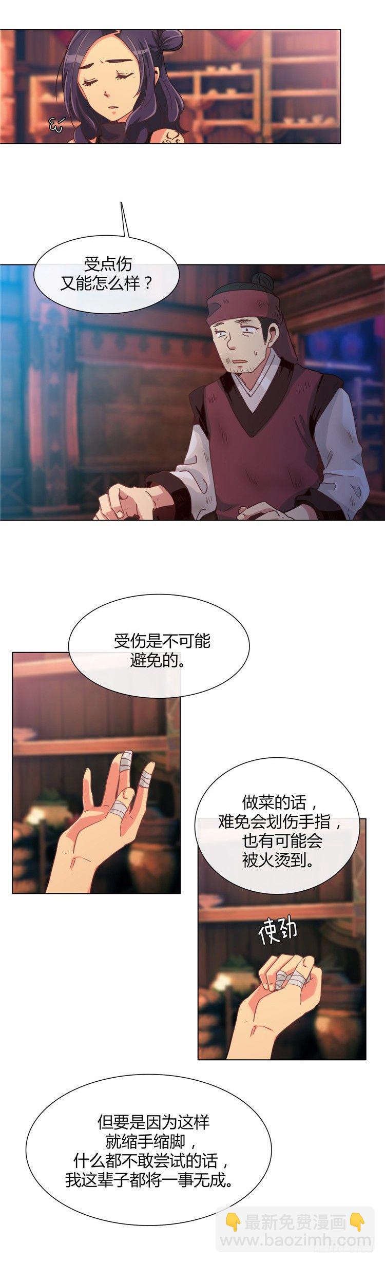 楼杏花 - 梦 6-第67话